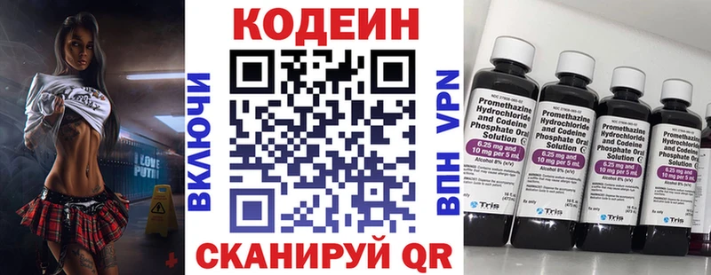 Кодеиновый сироп Lean Purple Drank  сайты даркнета состав  Исилькуль 