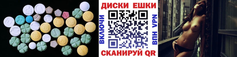 Ecstasy таблы Исилькуль