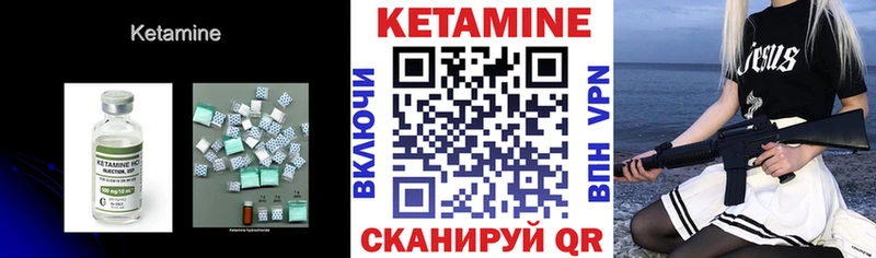 Кетамин VHQ закладки Исилькуль
