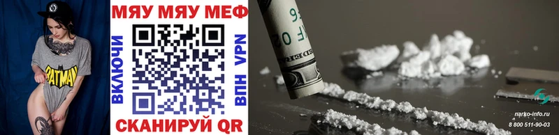 МЕФ мяу мяу  блэк спрут маркетплейс  Исилькуль  продажа наркотиков 