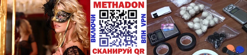 МЕТАДОН кристалл  Исилькуль 
