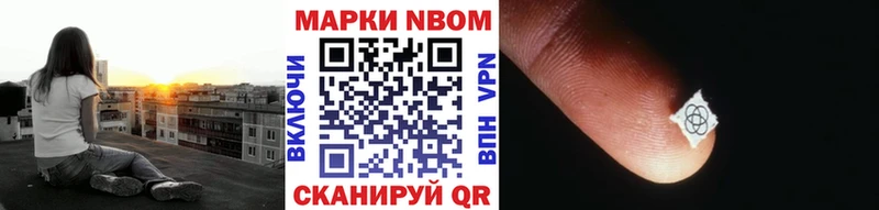 мега зеркало  Исилькуль  Марки N-bome 1500мкг 